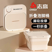 CHIGO 志高 可折叠泡脚桶足浴器全自动电动按摩恒温加热便携家用高深桶