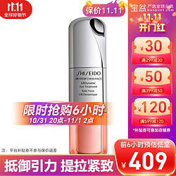 SHISEIDO 资生堂 百优眼霜小钢炮眼霜15ml