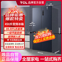 TCL 456L十字四开门冰箱580mm超薄嵌入式零嵌大容量家用冰箱