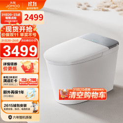 JOMOO 九牧 ZS700i-305 智能马桶一体机 305mm坑距
