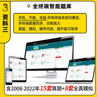 同等学力申硕英语2024 高教版同等学力人员申请硕士学位英语水平全国统一考试大纲+词汇手册+指南教材+模拟试题+历年真题5本套