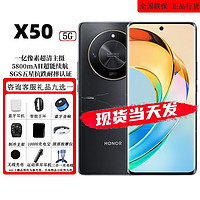 24期 免息 X50 5G【手机华为手机Mate50Pro P60Pro可选】 典雅黑 16+512G【12期白条】