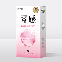 【玻尿酸紧型】杰士邦避孕套特小号49mm超薄套