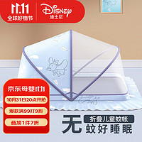 Disney baby 迪士尼宝宝(Disney Baby)婴儿蚊帐罩免安装可折叠宝宝床蚊帐全罩式儿童幼儿防蚊罩新生儿小孩蚊帐 小飞象