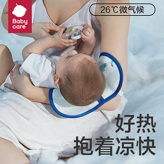 babycare冰丝手臂凉席抱娃垫婴儿喂奶手臂垫透气手臂枕15*30CM里森火箭熊