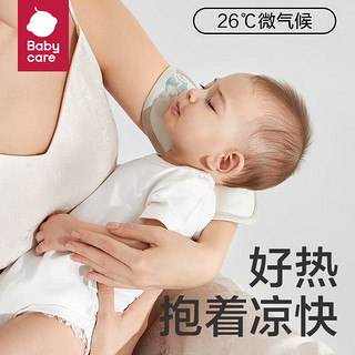 babycare冰丝手臂凉席抱娃垫婴儿喂奶手臂垫透气手臂枕15*30CM里森火箭熊