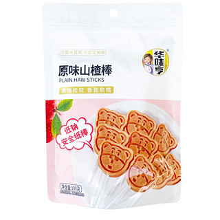 【华味亨  原味山楂棒100g*10包】山楂棒棒糖小吃休闲儿童食品