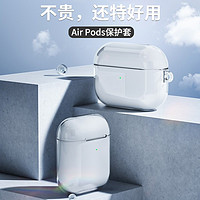 NIUBA 纽霸 airpods pro1/2代保护套airpods3代耳机套苹果airpods1/2透明壳 透明款+防丢铁扣