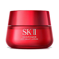 黑卡会员：SK-II 赋能焕采精华霜 大红瓶轻盈型面霜 滋养修护 肌活能量50g/瓶