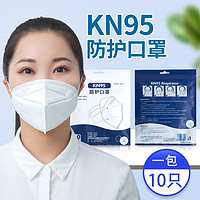 YuanMian 元棉 KN95一次性防护口罩  10只装