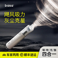 basa 车载吸尘器无线手持大吸力口袋吸小型车家两用桌面吸尘器 M2C-套装款