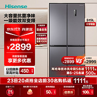 Hisense 海信 515升十字门冰箱家用大容量变频一级能效 风冷无霜大冷冻空间电冰箱 BCD-515WMK1DPQ