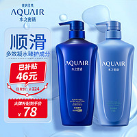 移动端、京东百亿补贴：AQUAIR 水之密语 净润臻养系列洗护套装 (倍润型洗发水600ml+护发素600ml)