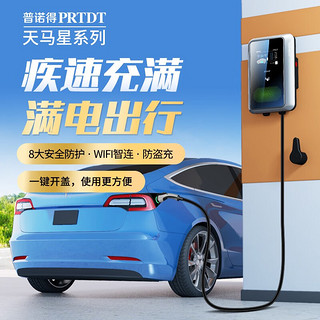 PRTDT 普诺得 适用特斯拉汽车充电桩modely3sx家用交流桩220V7KW380V11KW21KW 220V32A7KW天马星款(不含立柱)