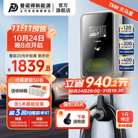 PRTDT 普诺得 RTDT 普诺得 适用特斯拉汽车充电桩modely3sx家用交流桩220V7KW380V11KW21KW 220V32A7KW天马星款(不含立柱)