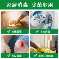 Dettol 滴露 除菌液1.5L+消毒液750ml 衣物地板消毒