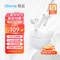 魅蓝 lifeme Blus L 真无线蓝牙耳机