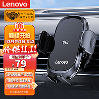 Lenovo 联想 车载无线15W快充手机支架充电器可横竖通用款苹果华为安卓手机