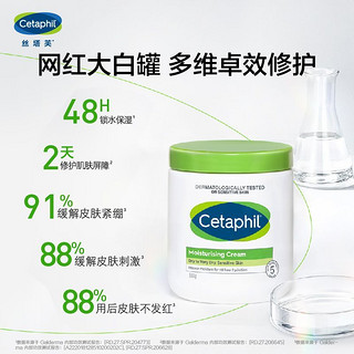 Cetaphil 丝塔芙 大白罐身体乳不含烟酰胺550g+牛油果面霜29ml