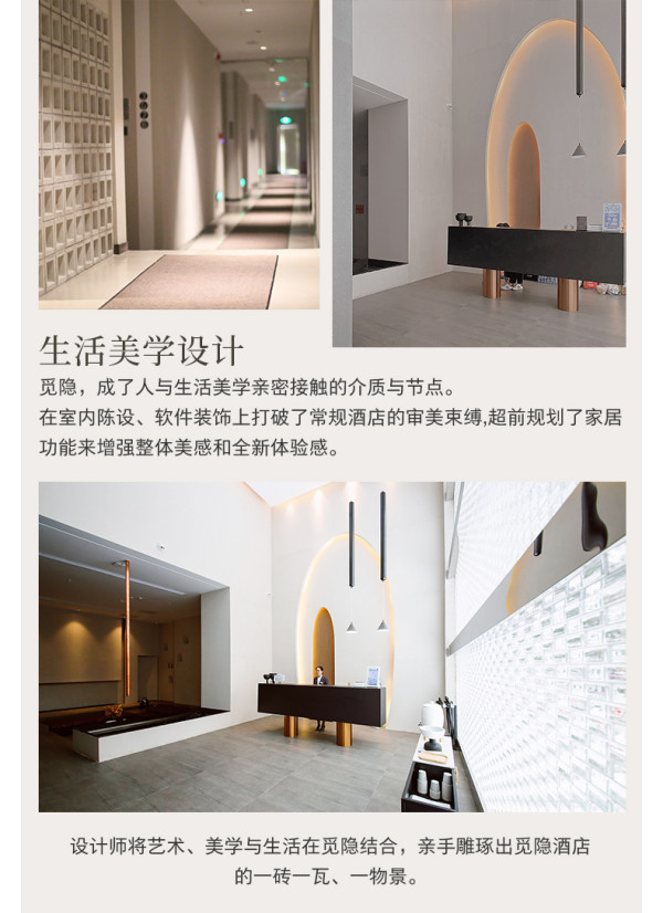 高颜值、好位置!长沙觅隐酒店 多房型1-2晚可拆分套餐