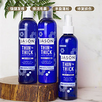 JASONThinToThick强韧丰盈润发乳护发素 237ml 强健发根修护干枯柔顺