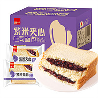 泓一 1000g/箱紫米夹心奶酪切片面包蛋糕早餐糕点心吐司充饥饱腹