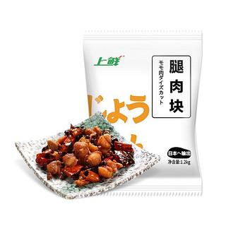 上鲜 腿肉块 1.2kg