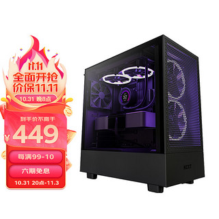 NZXT 恩杰 H5Flow 电竞DIY游戏中塔ATX机箱（钢化玻璃侧板/280支持水冷） 黑色