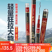 神鲨惊浪3.9米鱼竿超轻超硬19调鲢鳙竿台钓竿大物竿碳素手竿钓鱼竿