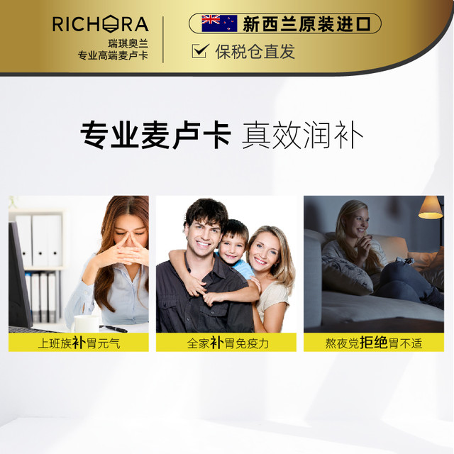 Richora 瑞琪奥兰 麦卢卡蜂蜜UMF10+250g*2瓶进口纯正天然官方正品进口