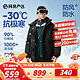 YANXUAN 网易严选 -30℃地表强温抗寒90飞行员羽绒服极地中国大鹅绒服 -90%
