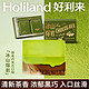  Holiland 好利来 冰山熔岩蛋糕 抹茶巧克力味　