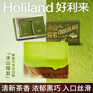 Holiland 好利来 冰山熔岩巧克力蛋糕网红休闲零食糕点短保下午茶 抹茶巧克力味 200g （2枚/盒）