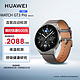 HUAWEI 华为 WATCH GT 3 Pro 灰色真皮表带 46.6mm表盘健康管理