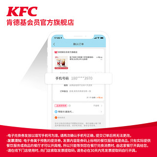 KFC 肯德基 电子券码 肯德基 10份汉堡疯狂拼两件套兑换券