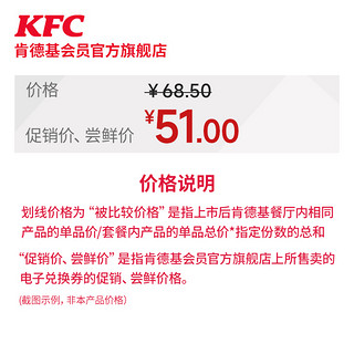 KFC 肯德基 1杯咖啡（7选1）兑换券