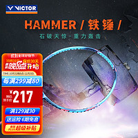 VICTOR 威克多 大铁锤 羽毛球拍 TK-HMR