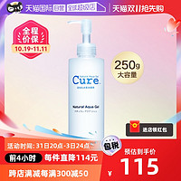 Cure 磨砂膏 250g