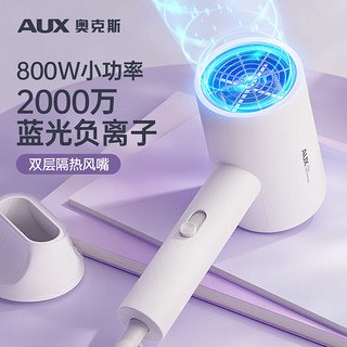 AUX 奥克斯 负离子吹风机蓝光护发实用吹风筒便携吹风机800w 白色蓝光