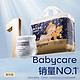  babycare 皇室纸尿裤NB34/S29/M25拉拉裤L20/XL18　