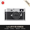 Leica 徕卡 M11-P数码相机 全画幅 6000万像素 单机身