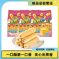 徐福记 米格玛奶油玉米味178gX3包 夹心米果卷棒棒饼 休闲零食