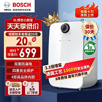 BOSCH 博世 一级能效小厨宝 5升迷你电热水器 TR 3000T 5-2MH11 5L（白色）