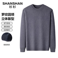 杉杉(SHANSHAN)针织衫男秋季亲肤舒适男士打底衫商务休闲衣服Q 深灰色 165