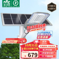雷士 Lighting太阳能照明灯路灯户外灯光控高亮道路照明灯led投光灯庭院灯遥控
