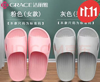 GRACE 洁丽雅 拖鞋 2双装