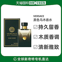 VERSACE 范思哲 香港直邮范思哲黑色乌木男士浓香水东方木质调沉香木100ml