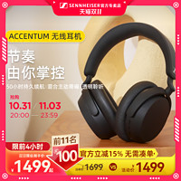 森海塞尔 Accentum头戴主动降噪无线蓝牙耳机HD450BT升级大馒头四