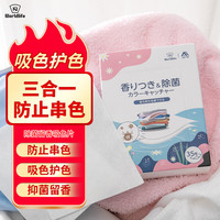 AFM 艾伊达 洗衣色母片35片装 衣物防串染色除菌螨留香洗衣吸色片