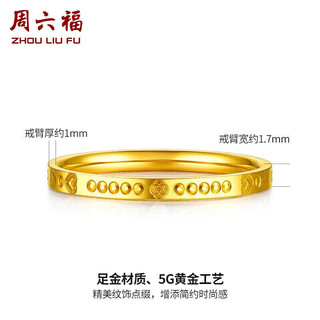 周六福 ZHOU LIU FU5G工艺黄金戒指女款心心相连计价AW015715 12号 约1.6g 